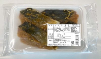 あじ味噌漬
