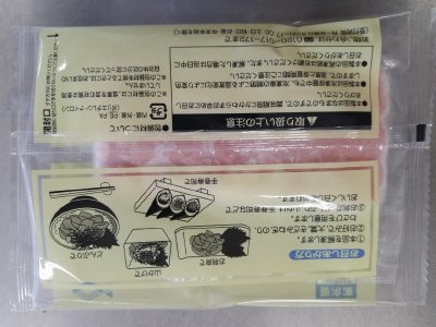 きはだまぐろの中落ち