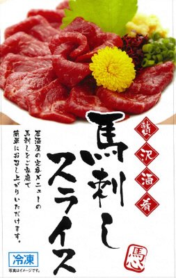 馬刺しスライス