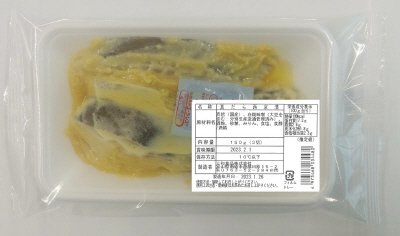 真だら西京漬