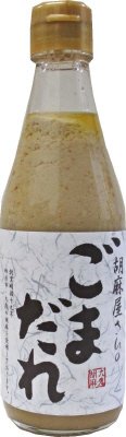 胡麻屋さんのごまだれ