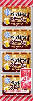 ペッパー＆スモーク味　ベビーチーズ