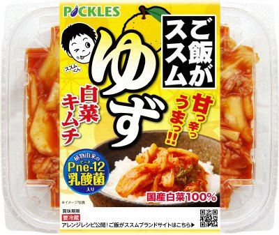 ご飯がススムゆず白菜キムチ