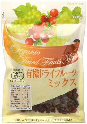 有機ドライフルーツミックス
