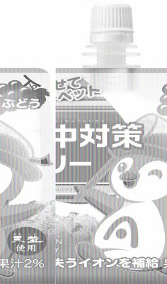 熱中対策ゼリー　ぶどう味