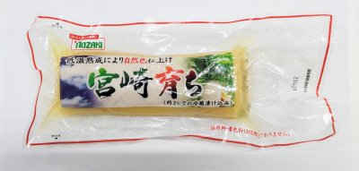 宮崎育ち