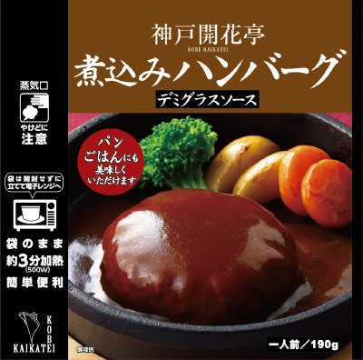芳醇煮込みデミグラスソースハンバーグ