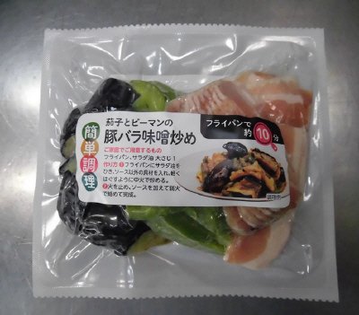 スペイン産冷凍豚バラと茄子とピーマンの味噌炒め