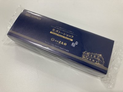五島軒 生ガトーショコラ