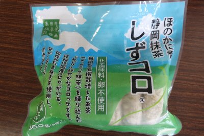 しずコロ（静岡県産オーガニック抹茶入り）