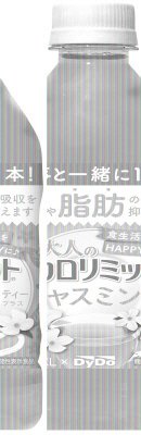 大人のカロリミット ジャスミンティープラス