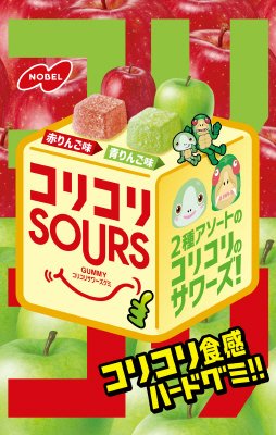 コリコリＳＯＵＲＳ　赤りんご＆青りんご