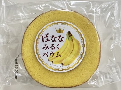 ばななみるくバウム