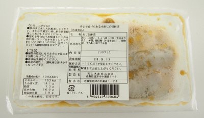 骨まで食べられる小あじの甘酢漬