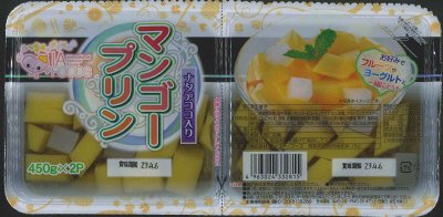 ナタデココ入りマンゴープリン