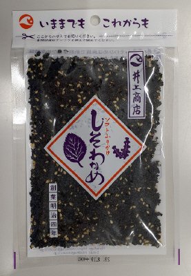 しそわかめ