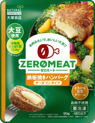 ゼロミート　鉄板焼きハンバーグ　チーズインタイプ