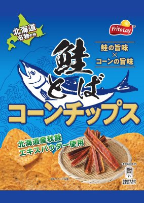 鮭とばコーンチップス