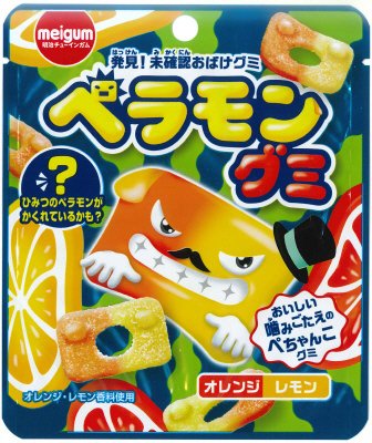 ペラモングミO&L