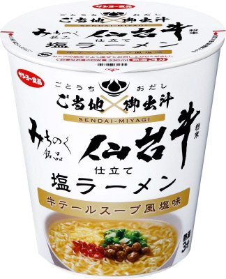 ご当地×御出汁　仙台牛粉末仕立て　塩ラーメン