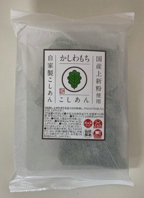 かしわもち　こしあん