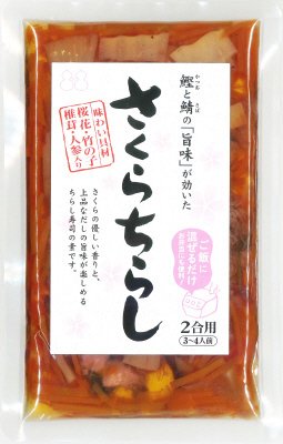 さくらちらし