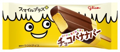 スマイルプラス　チョコバナナバー