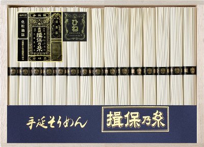 手延素麺「揖保乃糸」特級品【古】ＴＷＳ-３０Ｂ