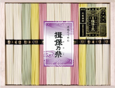 手延素麺「揖保乃糸」特級品色麺詰合せ　ＣＷ-５０Ｂ