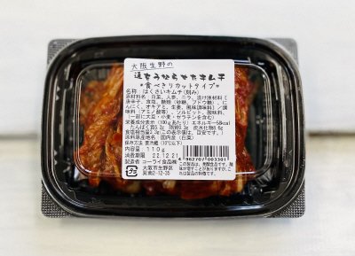 大阪生野の通をうならせたキムチ（食べきりカットタイプ）