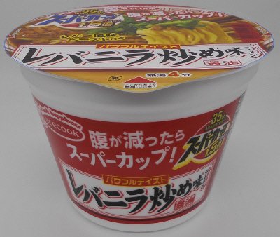 スーパーカップ１．５倍　パワフルテイスト　レバニラ炒め味ラーメン