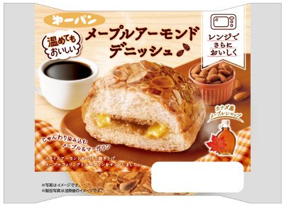 温めてもおいしいメープルアーモンドデニッシュ