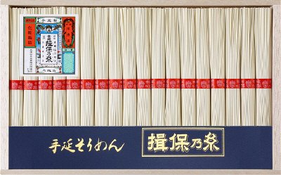 手延素麺　揖保乃糸　上級品　ＴＳ－３０Ｂ