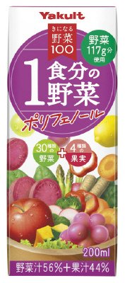 きになる野菜100　1食分のﾎﾟﾘﾌｪﾉｰﾙ