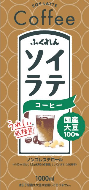 ふくれん国産大豆ソイラテコーヒー