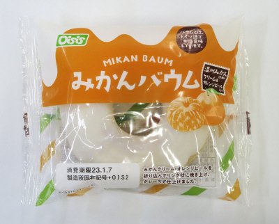 みかんバウム