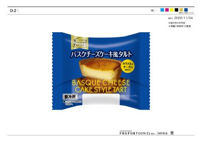 バスクチーズケーキ風タルト