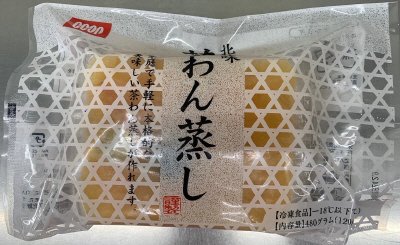 北陸の味　茶わん蒸し