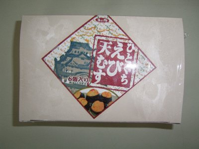 S-61冷凍ひとくちえび天むす