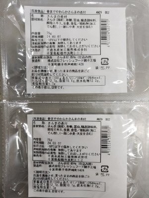骨までやわらかさんまの煮付