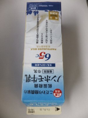 こだわり酪農家の低温殺菌ノンホモ牛乳