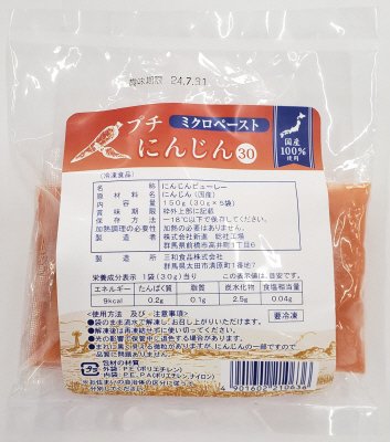 プチにんじん３０