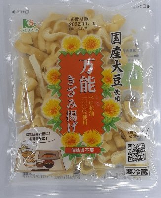 べに花国産大豆万能きざみ揚げ