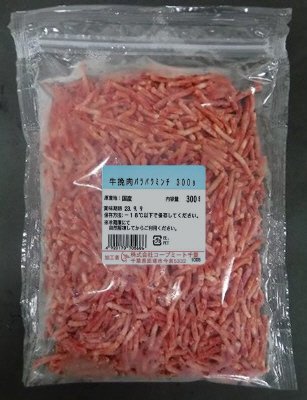 国産牛挽肉パラパラミンチ