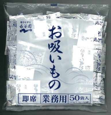 業務用お吸いもの