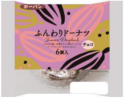 ふんわりドーナツチョコ６個入