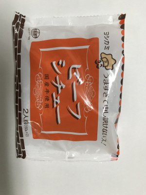 ビーフシチュー国産牛使用