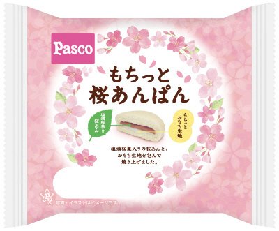 もちっと桜あんぱん