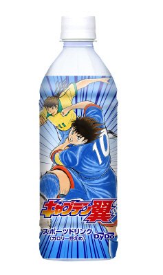 キャプテン翼スポーツドリンク