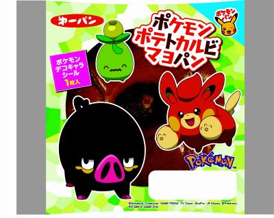 ポケモンポテトカルビマヨパン